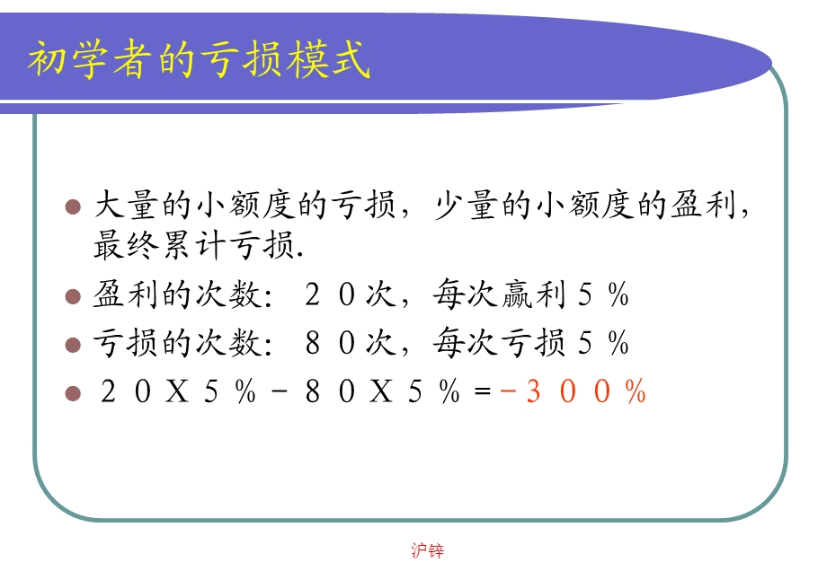 期货交易理念的建立.ppt_第3页