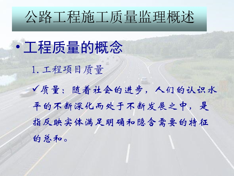 监理概论第二章.ppt_第2页