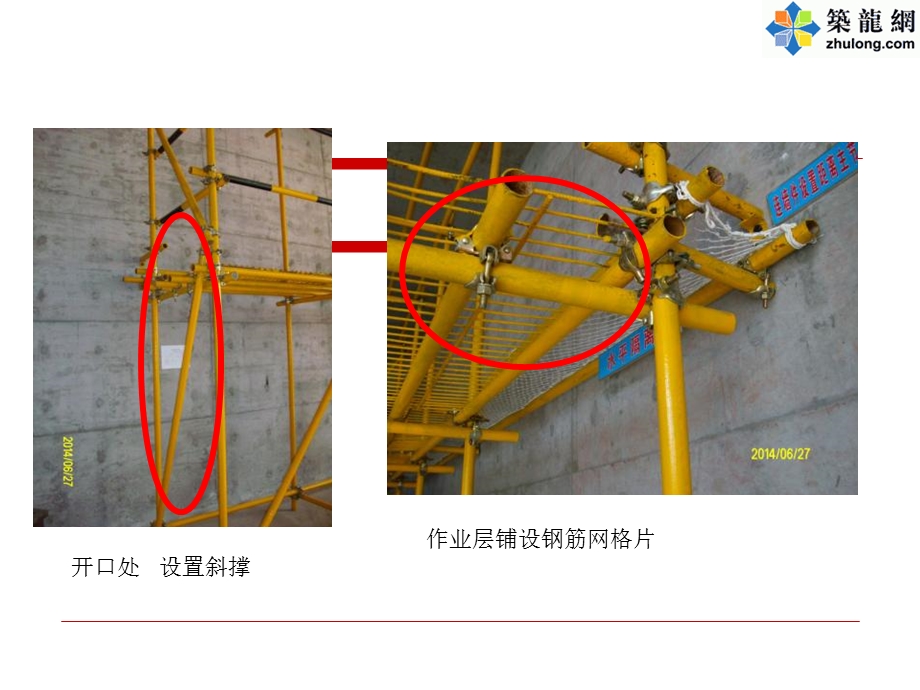 建筑工程施工现场亮点观摩图片赏析(丰富清晰图片).ppt_第3页