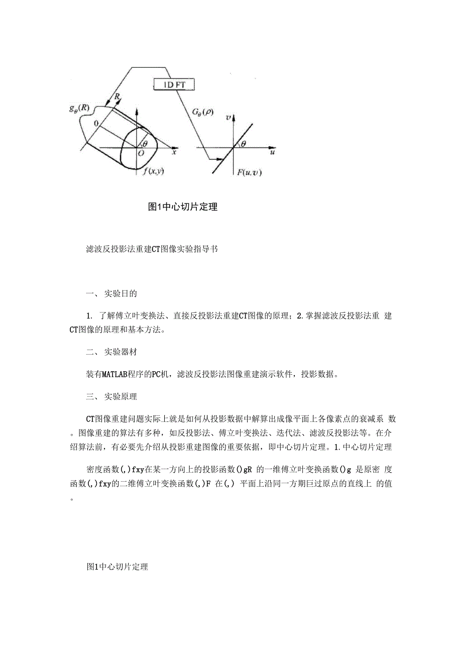 挑战杯要用原理 .docx_第2页