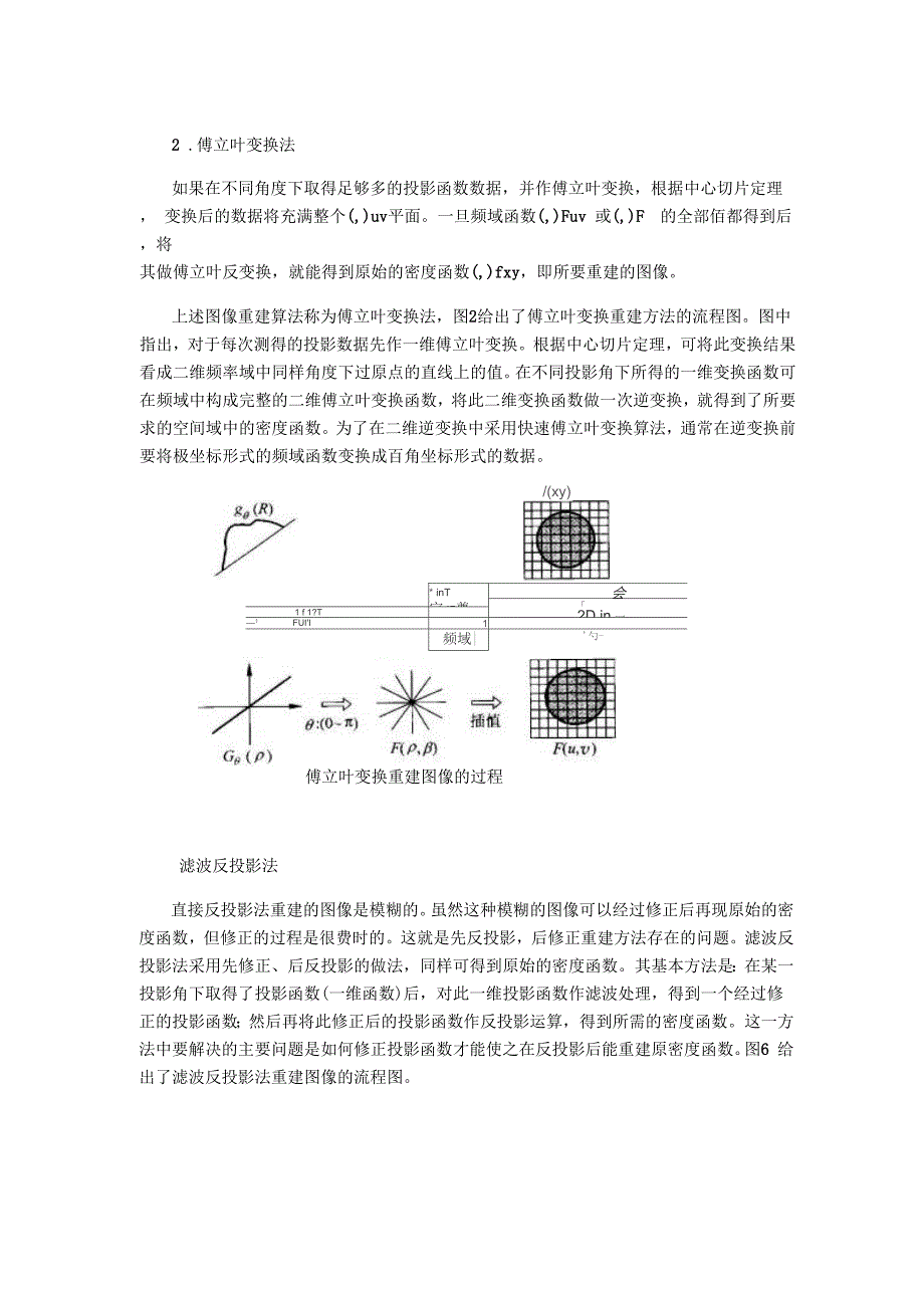 挑战杯要用原理 .docx_第3页