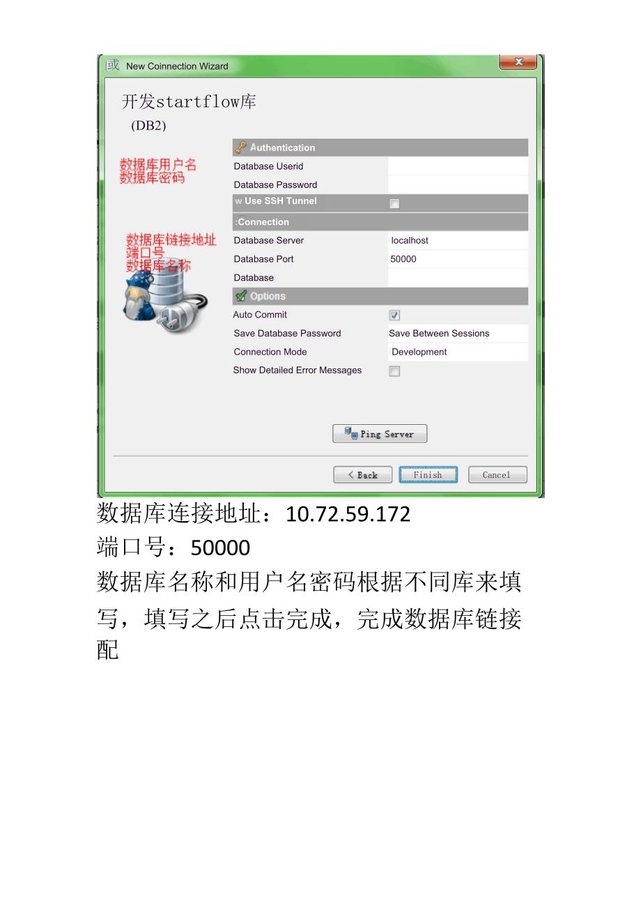 数据库链接配置方法.docx_第3页