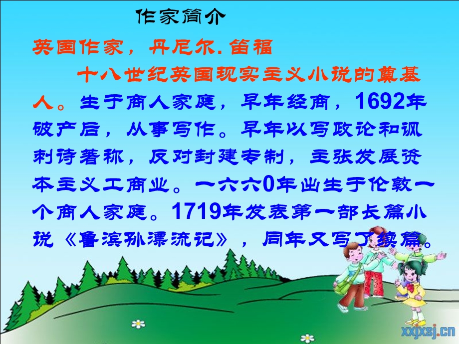 鲁滨逊漂流记讲.ppt_第2页