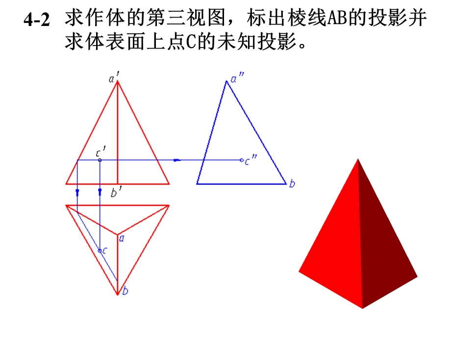 机械制图习题集答案(第三版)第4章.ppt_第2页