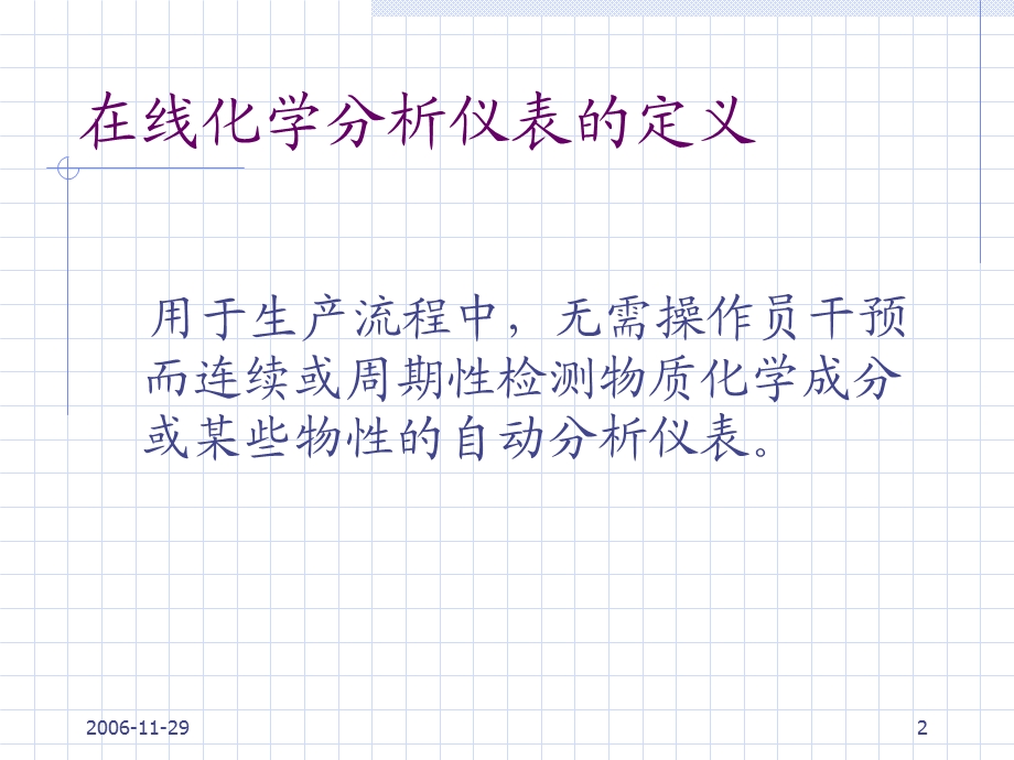 热工专业技术培训.ppt_第2页