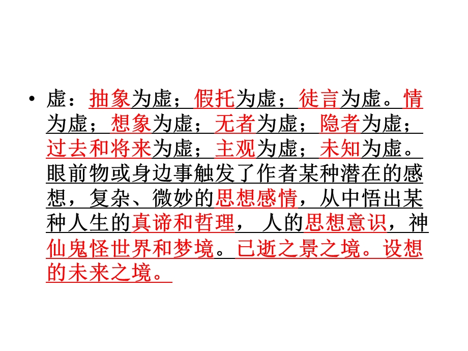 森林中的绅士课件.ppt_第3页