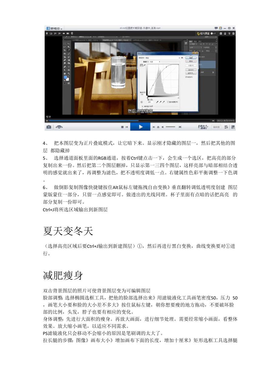 敬伟PS学习笔记.docx_第3页