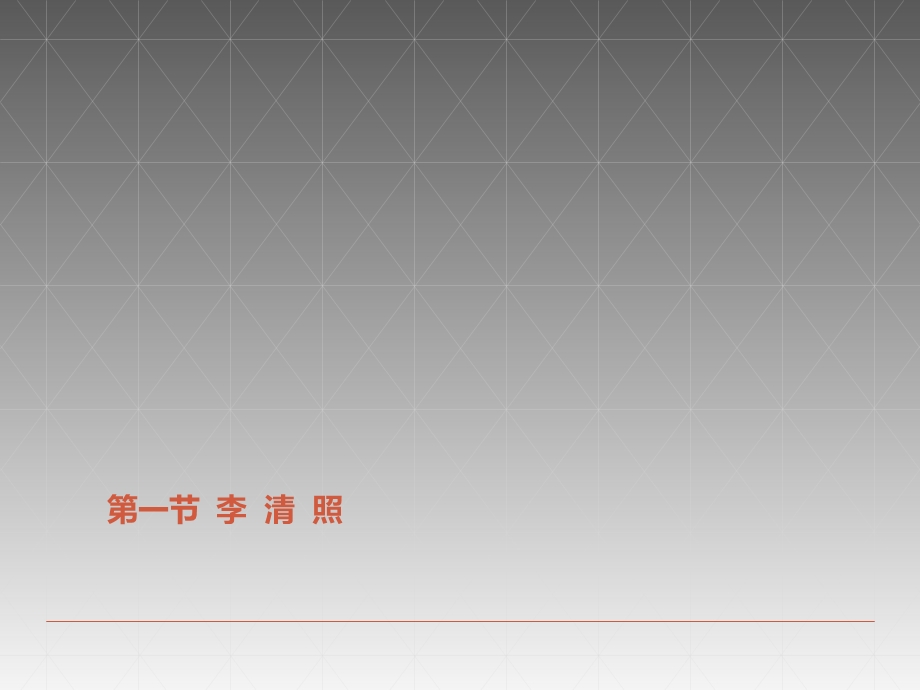 南宋前期文学.ppt_第3页