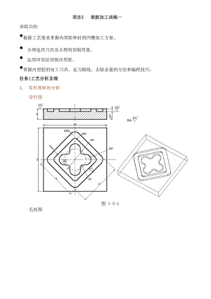 数控机床毕业设计板式样.docx