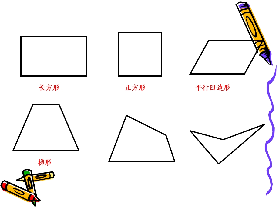 平行四边形和梯形课题三平行四边形和梯形.ppt_第3页