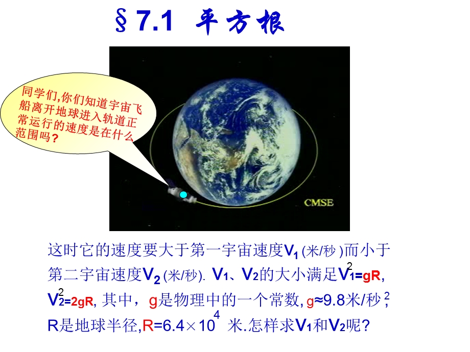 平方根第二课时课件人教版七年级下.ppt_第2页