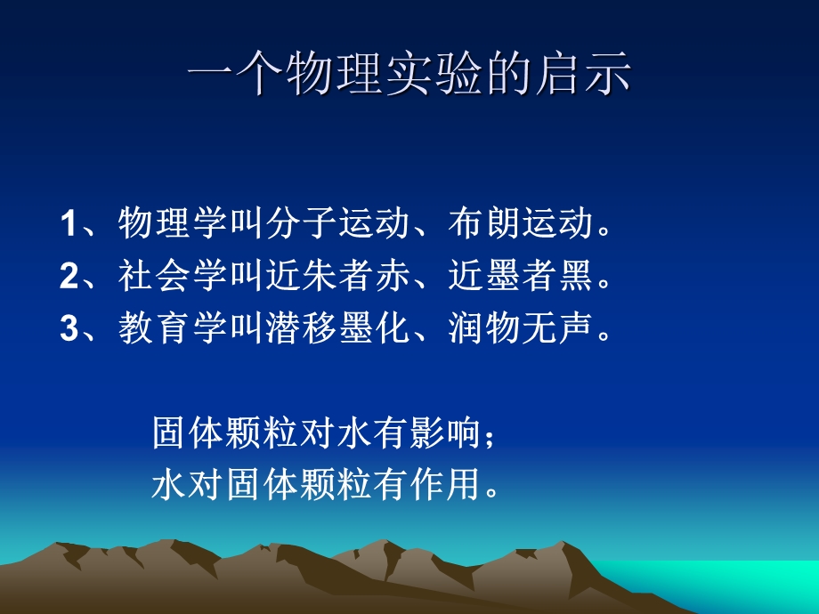 青年教师培训ppt课件.ppt_第3页