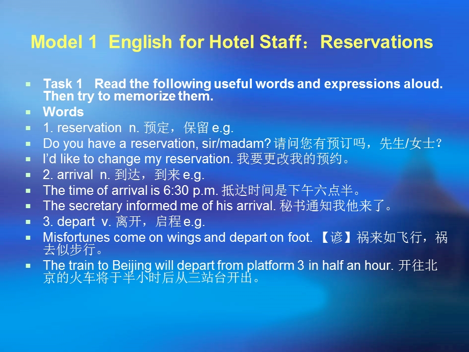 旅游英语综合教程课件.ppt_第2页