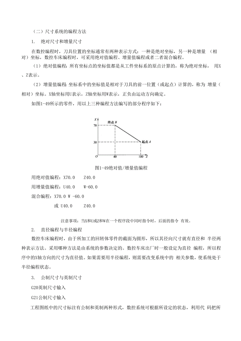 数控车床编程.docx_第2页