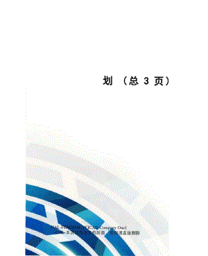 放射科三基三严培训及考核计划.docx