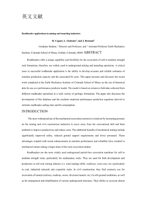 掘进机工程机械类外文翻译、中英文翻译.docx