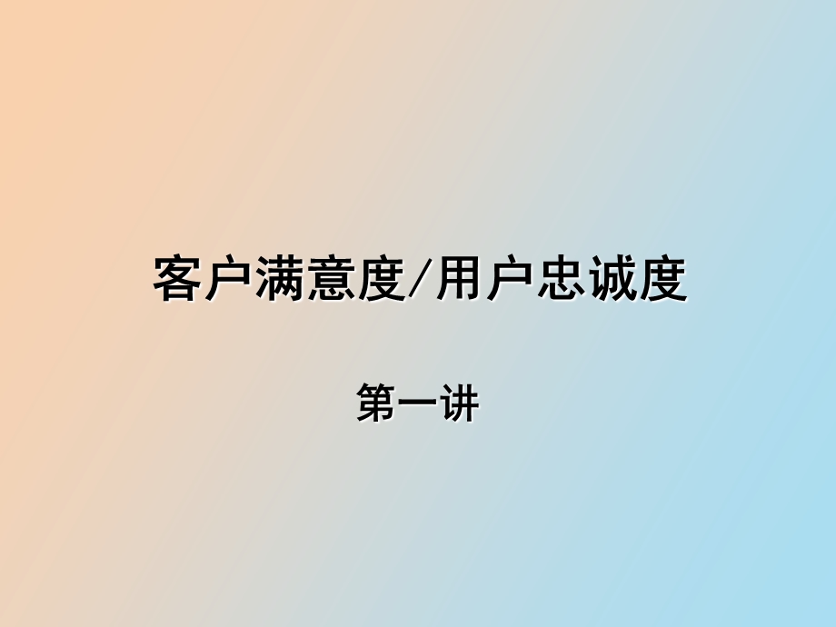 汽车维修管理.ppt_第2页