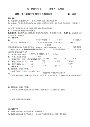 撒哈拉以南的非洲1.docx