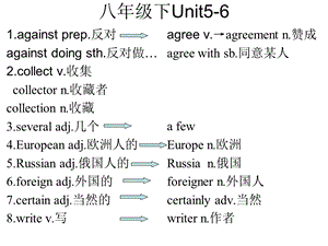 新目标初中英语八年级下册Unit5-6单元复习课件.ppt