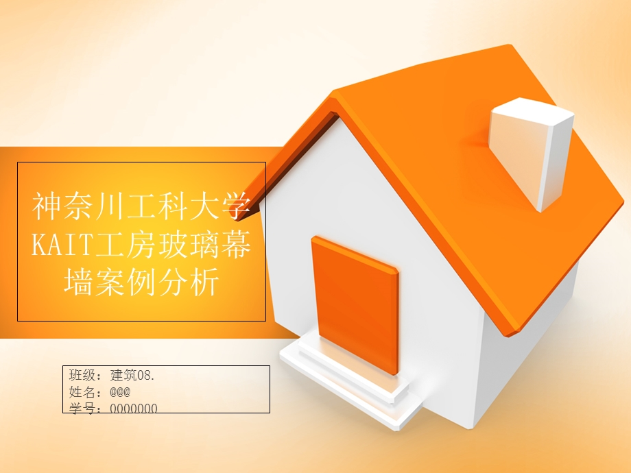 建筑学建筑材料结.ppt_第1页