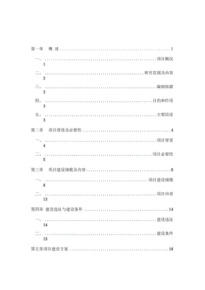 文化体育活动中心工程项目资金申请报告.docx