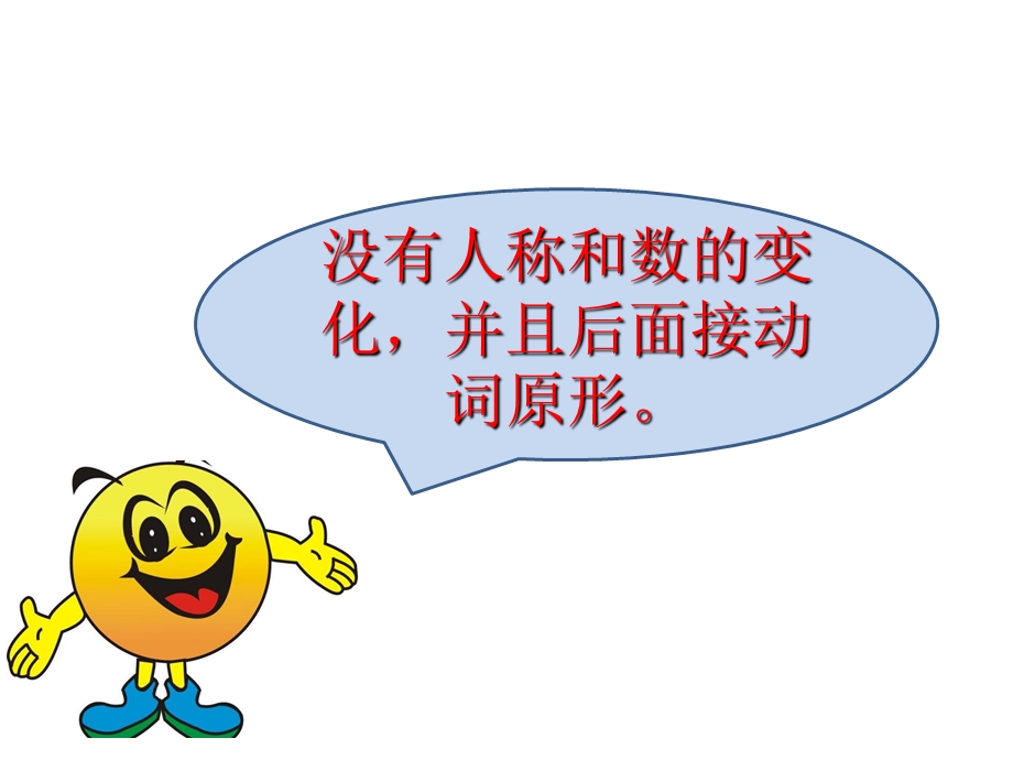 情态动词can的微课.ppt_第2页