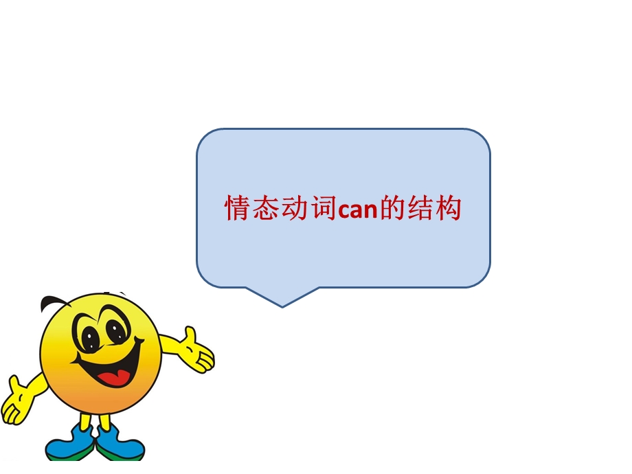 情态动词can的微课.ppt_第3页