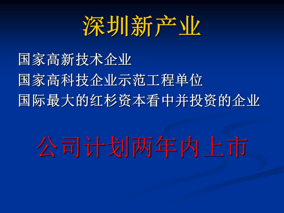 新产业全自动化学发光.ppt_第2页