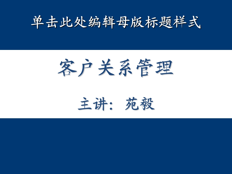 学习情境八客户投诉与抱怨.ppt_第1页