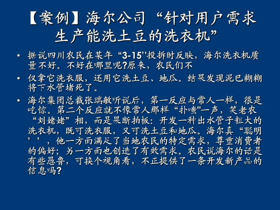 学习情境八客户投诉与抱怨.ppt_第2页