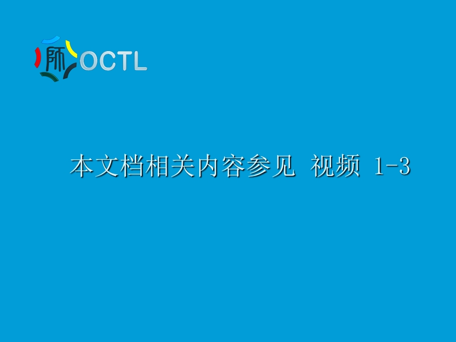 青年教师的职业病与常见病的预防及保健.ppt_第1页