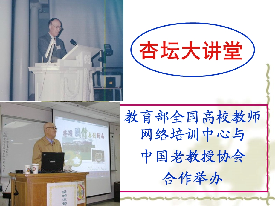 青年教师的职业病与常见病的预防及保健.ppt_第3页