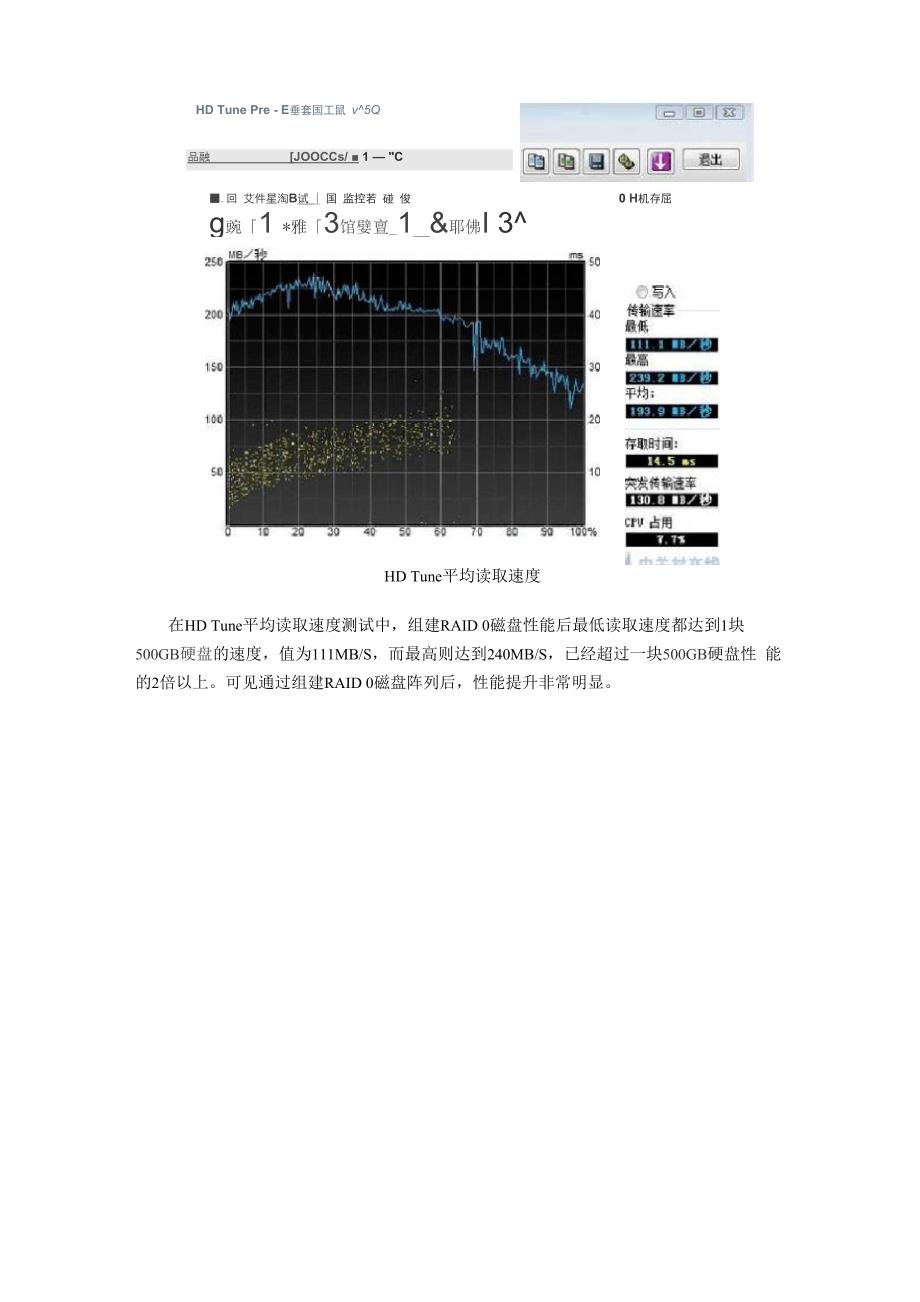 教你打造机械硬盘最强系统.docx_第3页