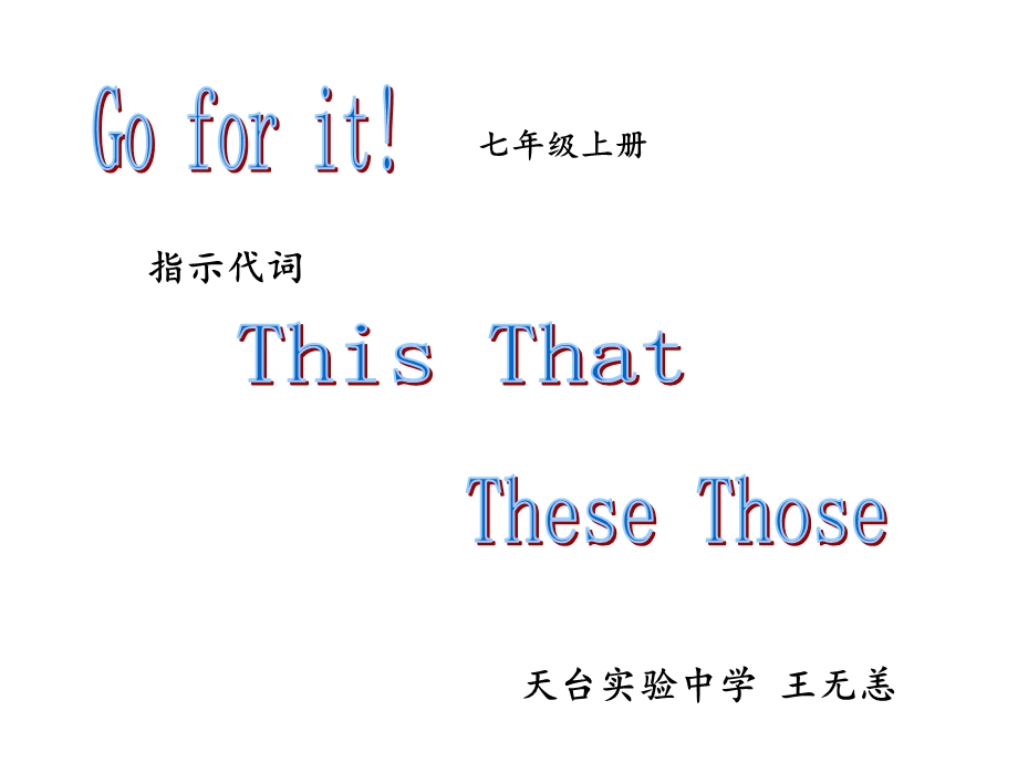 微课课件-this-that-these-those.ppt_第1页