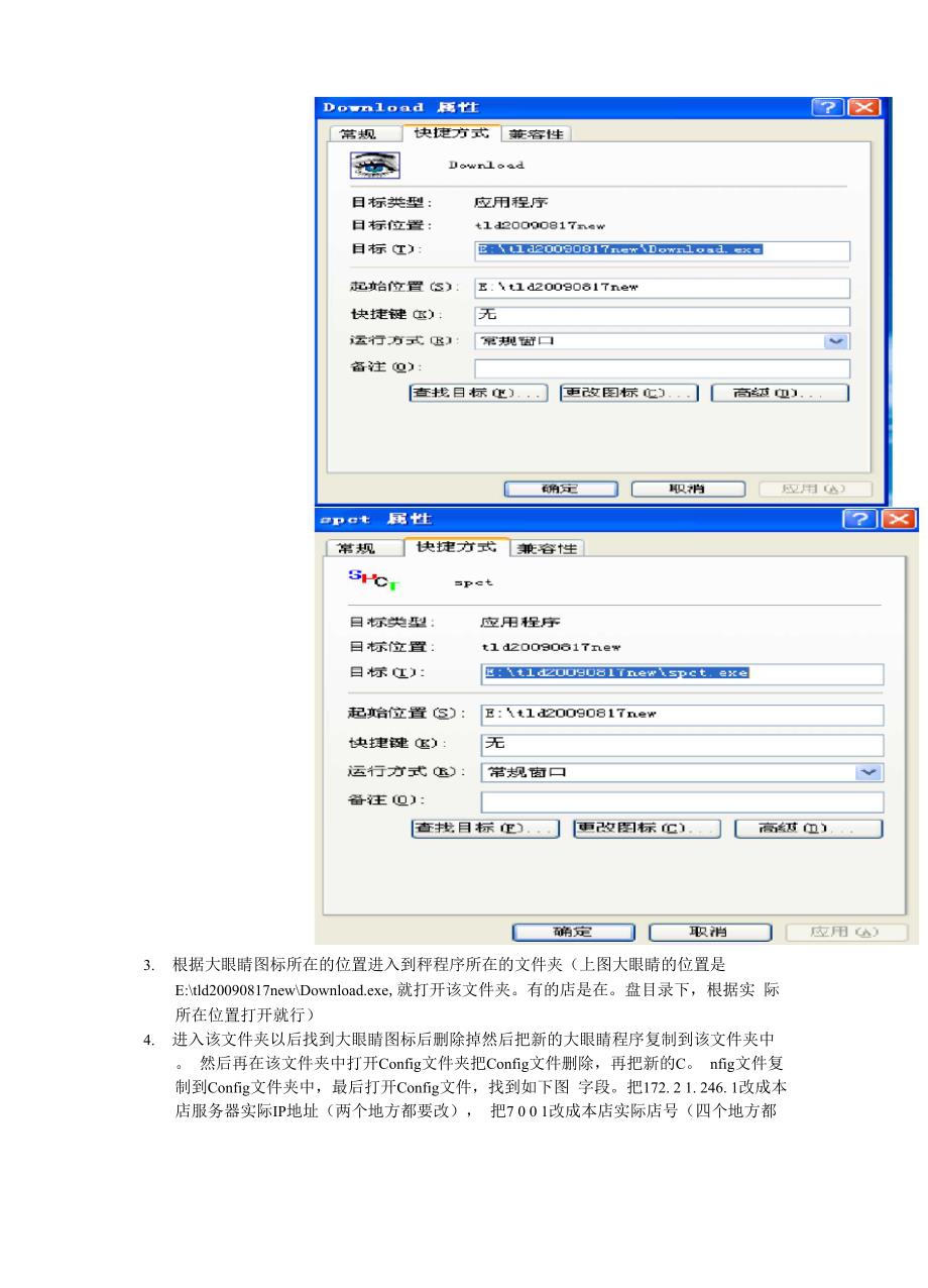 托利多电子秤标签教程.docx_第2页