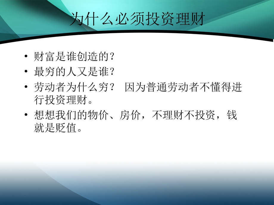 黄金投资说明会.ppt_第3页