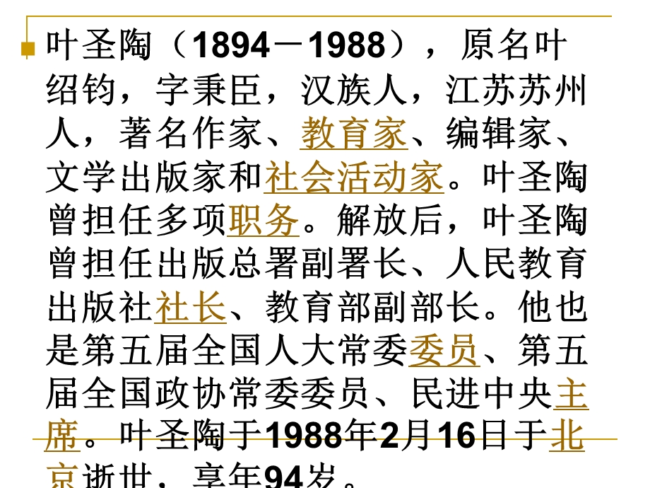 记金华的双龙洞(IV).ppt_第2页