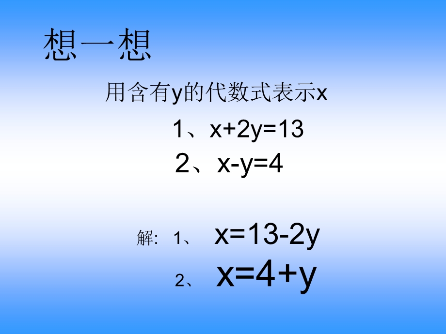 西乡四中徐玉强.ppt_第2页