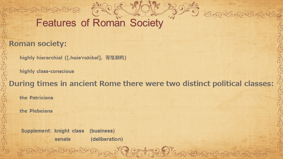 罗马文化英文.ppt_第2页