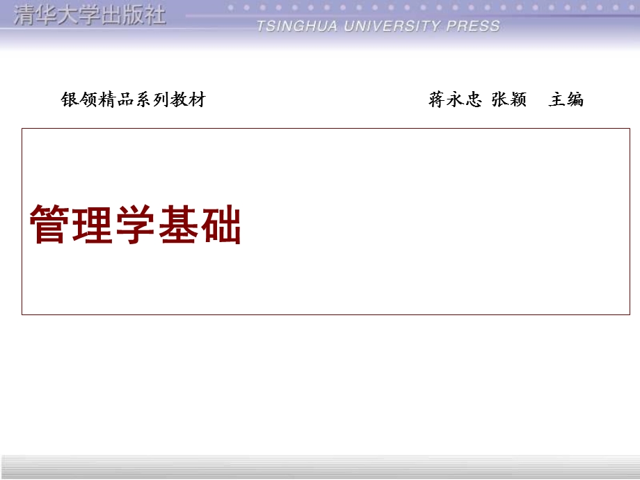 《工商管理学》课件第一章.ppt_第1页