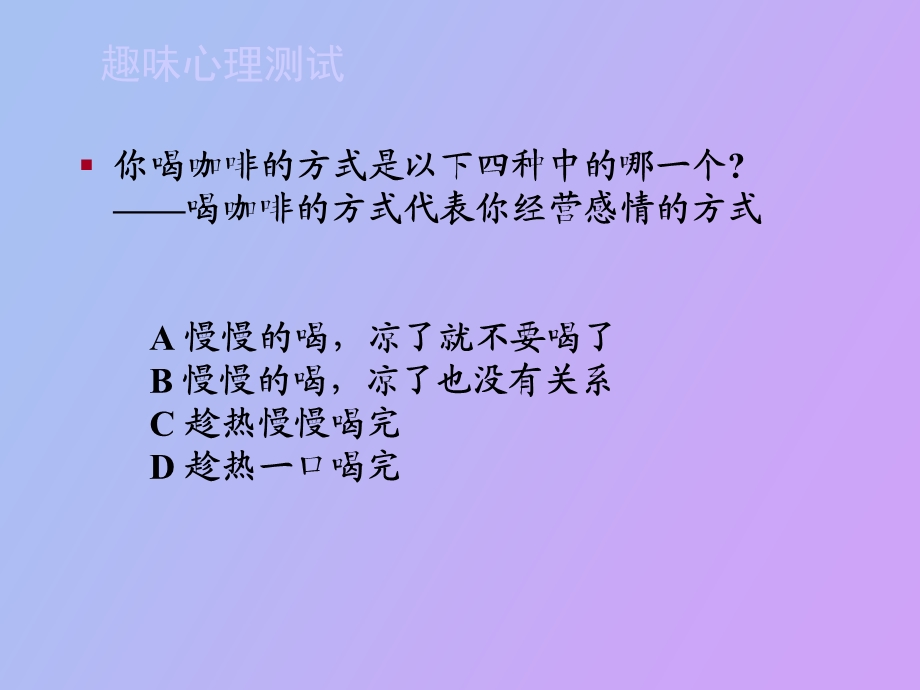 软饮料之咖啡.ppt_第3页