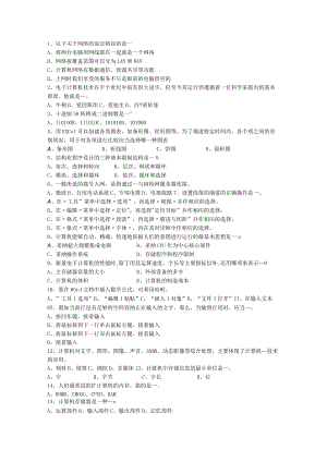 2023安徽省《公共基础知识》考试题库.docx