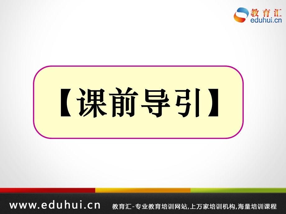 轮复习高三化学专题十有机物的组成与结构.ppt_第2页