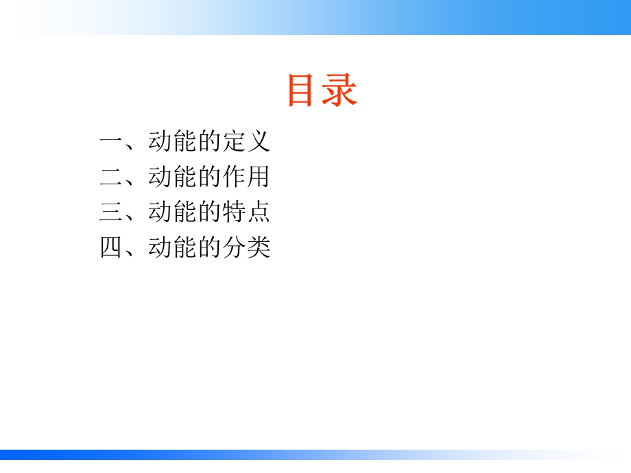 公司动能概述培训.ppt_第2页