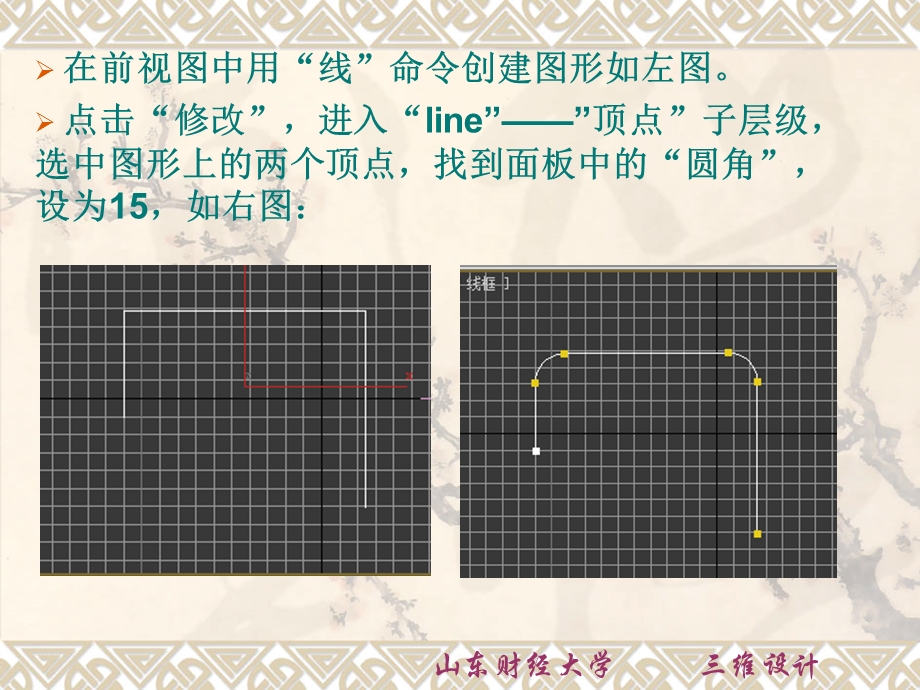 上机作业：水龙头.ppt_第2页