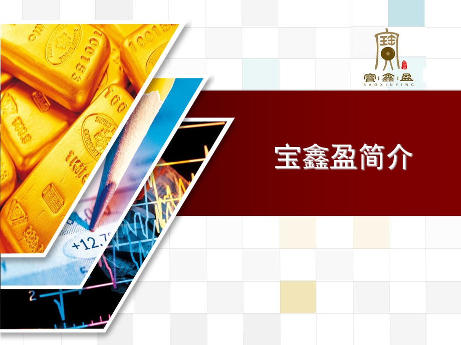 黄金的基础知识.ppt_第2页