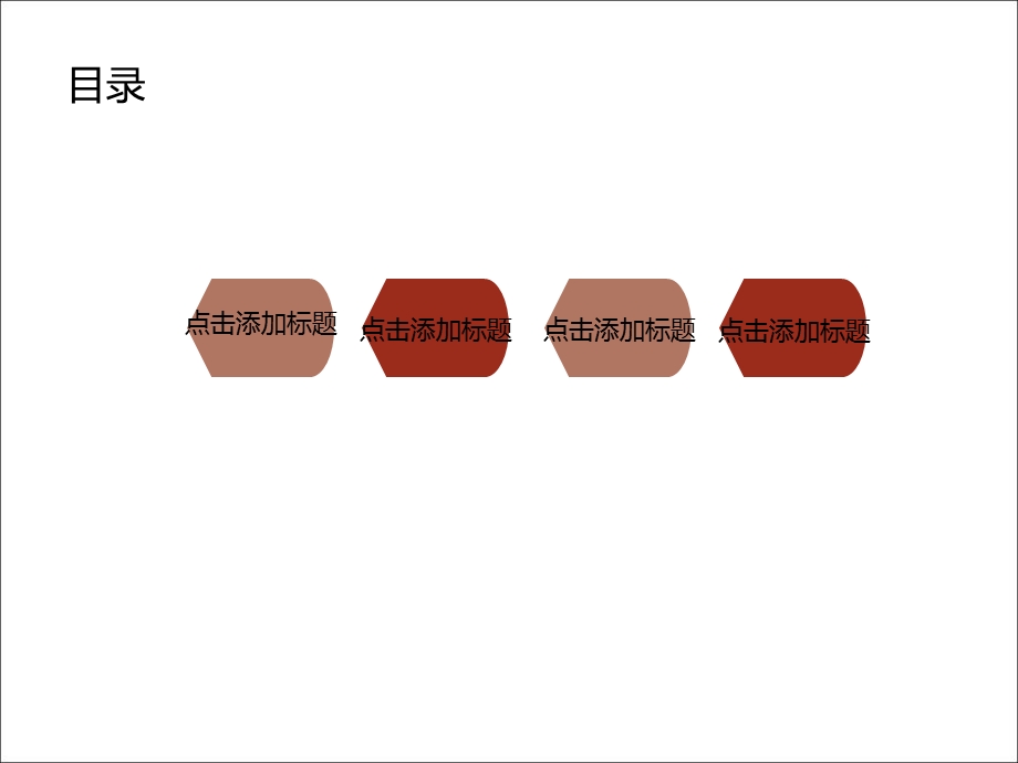 企业团队精英模板.ppt_第2页