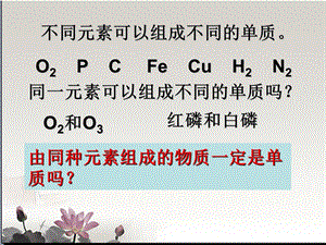 金刚石-石墨C60PPT.ppt