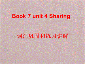 选修7unit4词汇.ppt