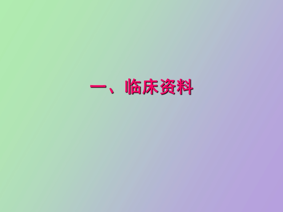 胸主动脉瘤韩涛.ppt_第3页